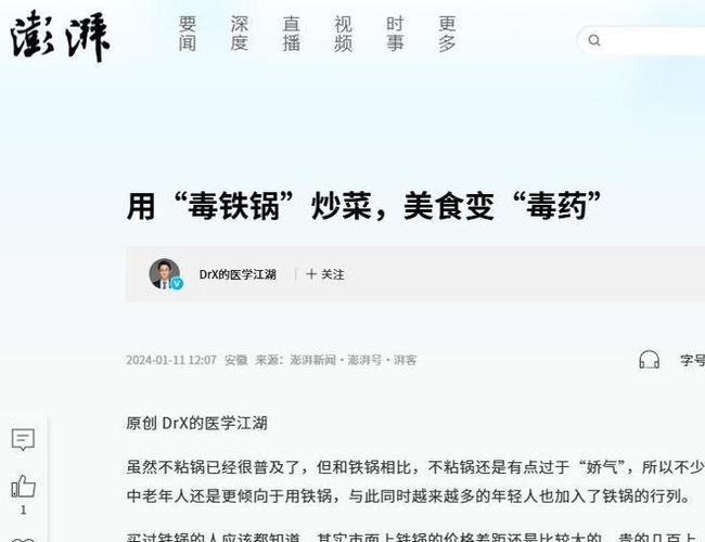 “毒铁锅”遭央视多次曝光，把美食变成“毒药”大家应提高警惕