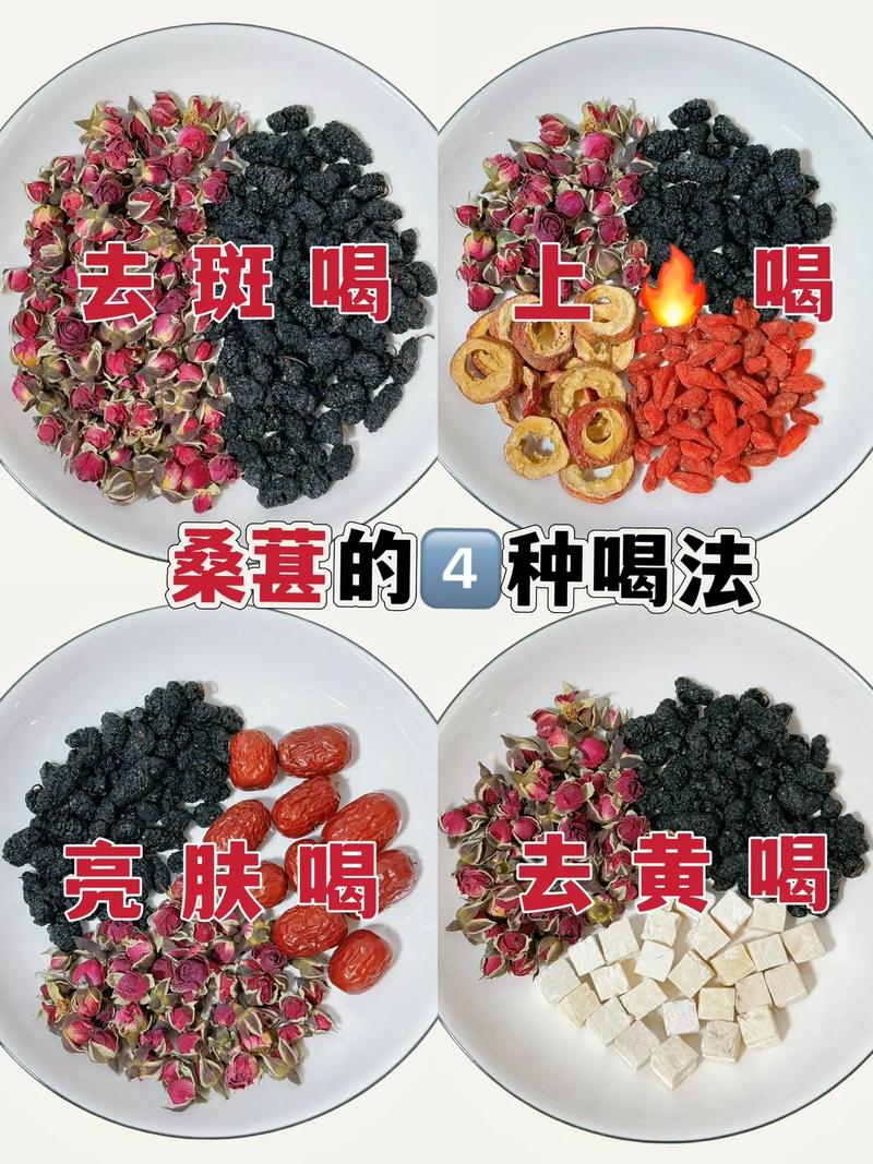 桑葚茶里的秘密：6种搭配喝出大健康！