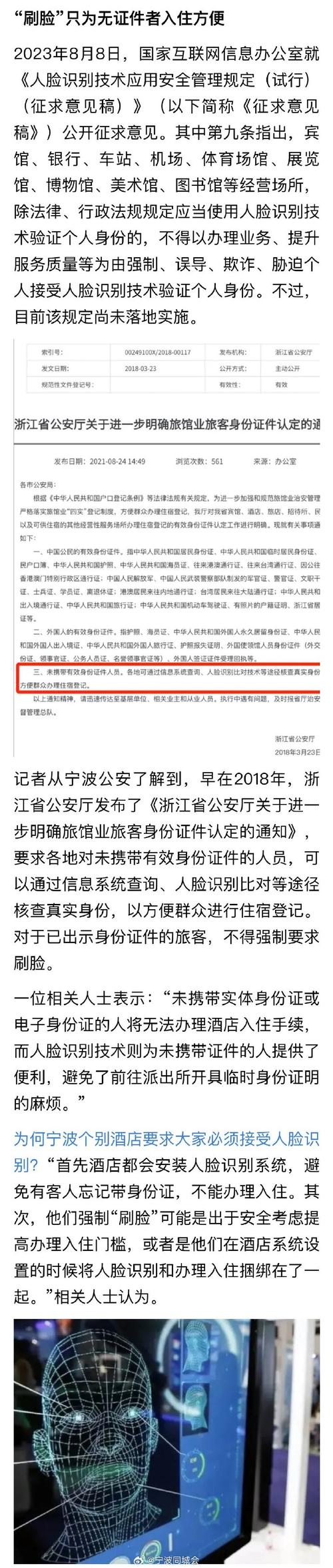 2025年3月30日 第20页