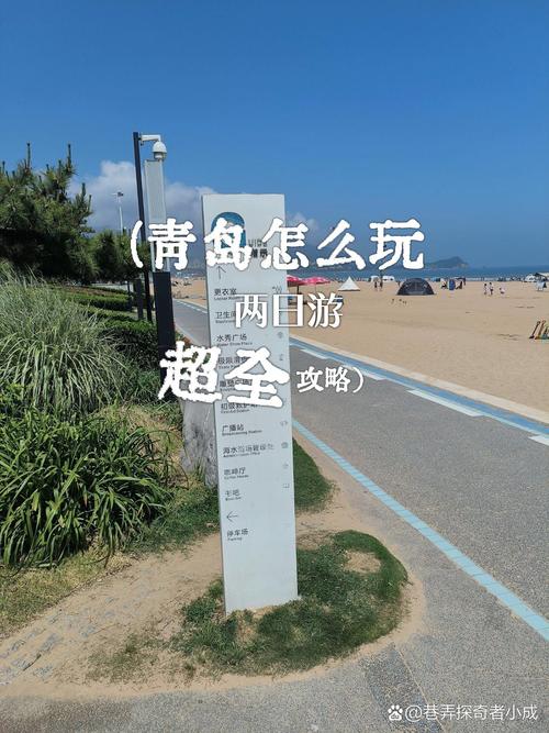 本周末，青岛又有「好趣处」
