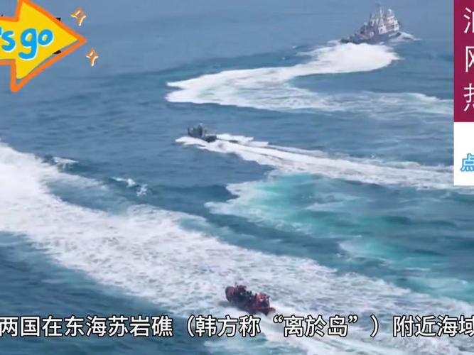 东海爆发激烈对峙，中韩海警正面交锋，这笔迟到25年的账该算了