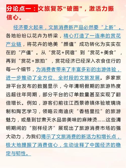 山东深挖“春日经济”潜力 农文旅融合激活消费新动能