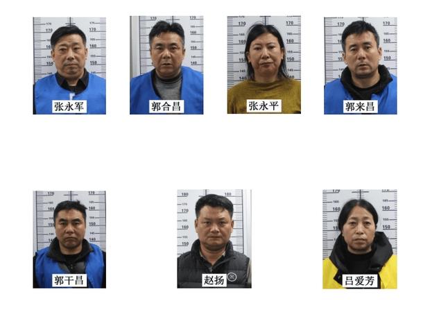 42人被逮捕！河南征集张永军、蒋铁亮等人违法犯罪线索
