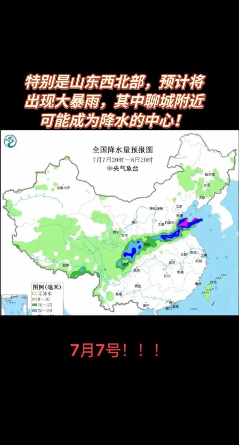 3月28日日山东天气预报，快来关注吧！
