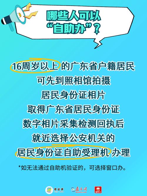 事关二代身份证换领，山东最新发布