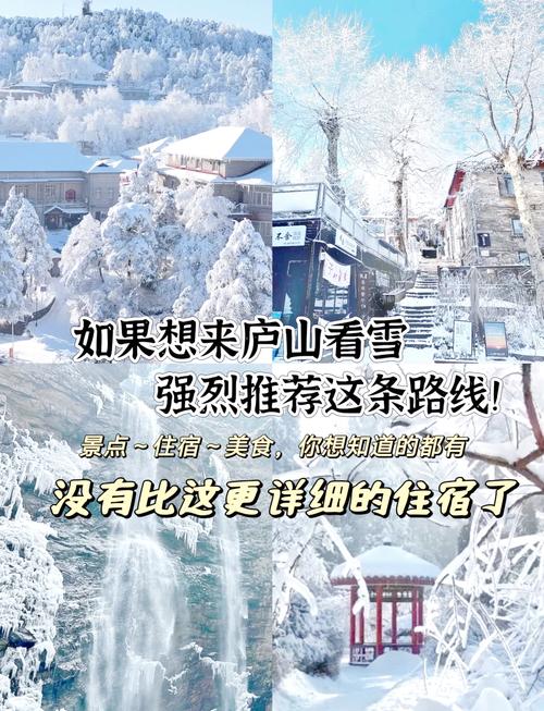 雪化的真快，自驾车又能上庐山了