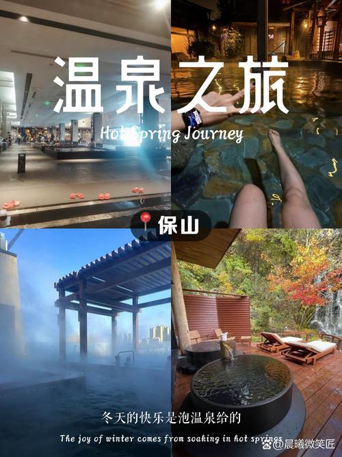 逃离喧嚣，探索云南保山龙陵天然温泉