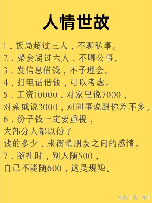 “客有三不请”请客吃饭尽量不要叫这3种人，关系再好也不行