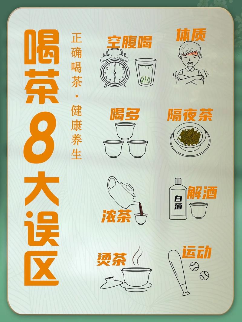 喝茶4大坏习惯，一定要避雷，正确喝茶才能让身体越来越好！