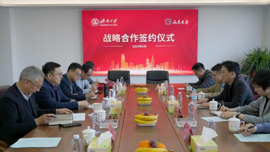山东师范大学与济南城市建设集团开展共建活动