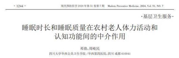 医生调查发现：高血压患者若每天睡午觉，不出半年，或有4个变化