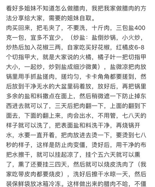 腊肉先泡水还是先煮？20年大厨：教你腊肉第一步处理“关键秘诀”