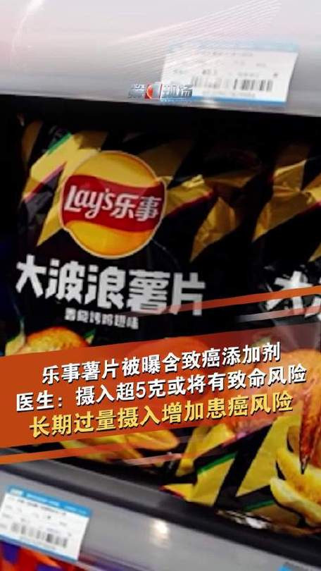 乐事薯片含致癌添加剂TBHQ？抗氧化剂争议背后的科学与市场真相