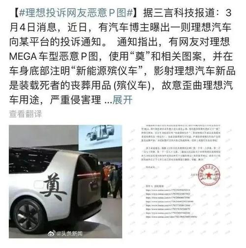 央视曝光一车评人恶意诋毁车企：被判侵犯名誉权 向车企赔偿道歉