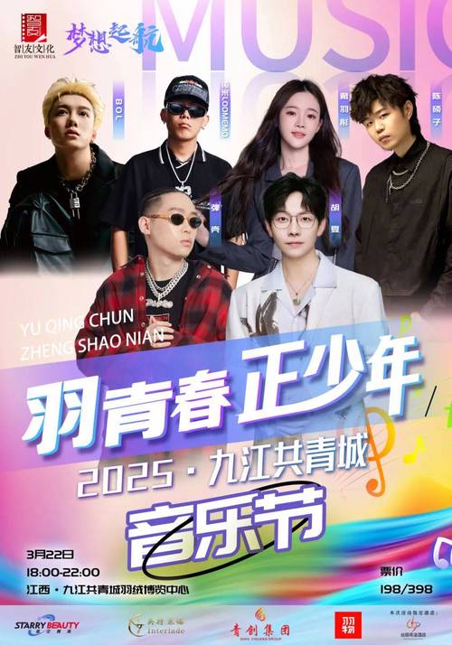 “家门口”的音乐节来了！演出阵容→