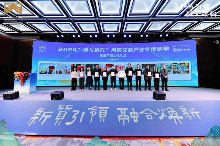 2025信阳文旅宣传推广活动郑州专场圆满举行