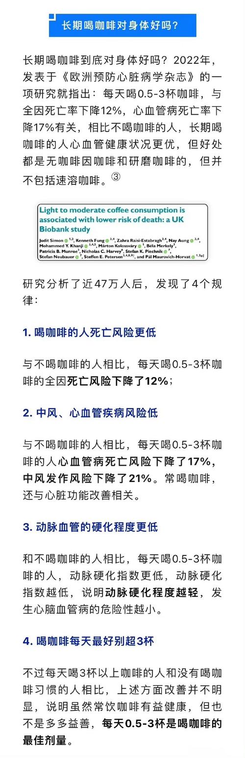谋财害命！央视曝光“致命咖啡”内含禁药成分，过量服用致死！
