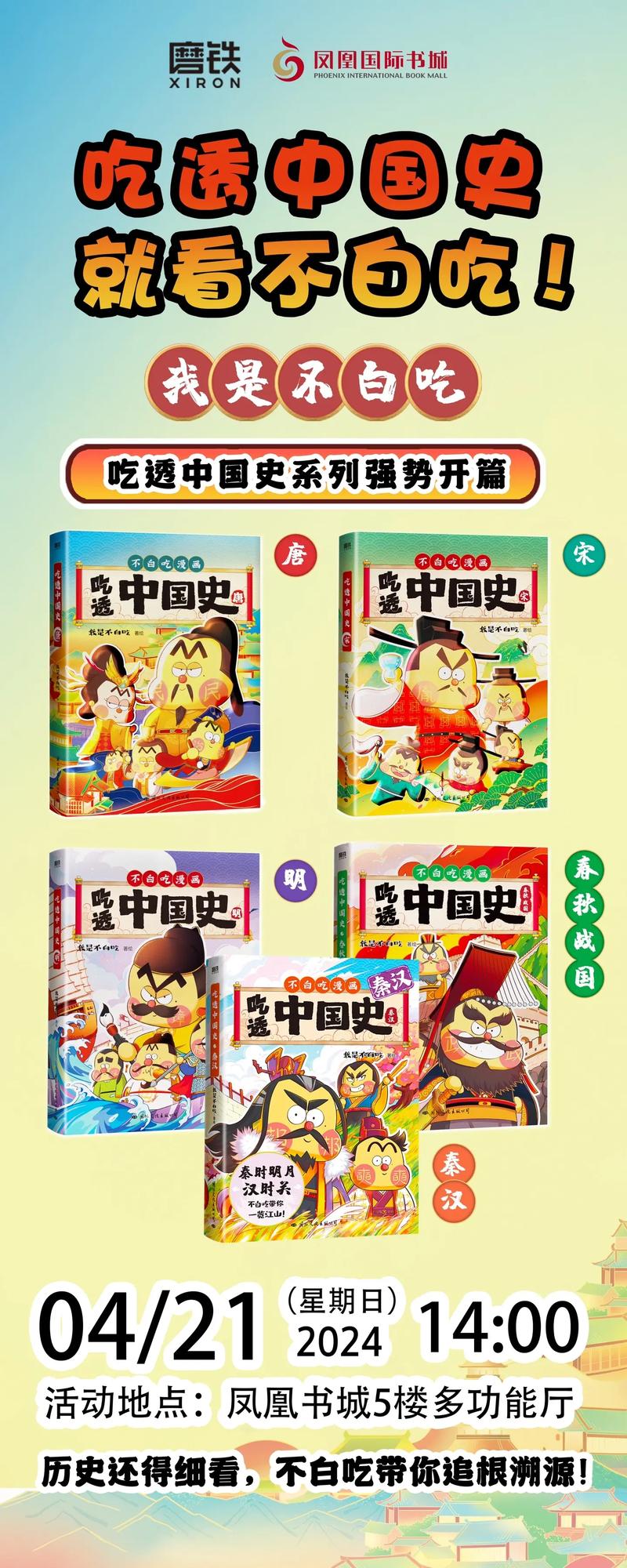 从小吃到盛宴：解密中国古代“食脏者”的千年文化密码