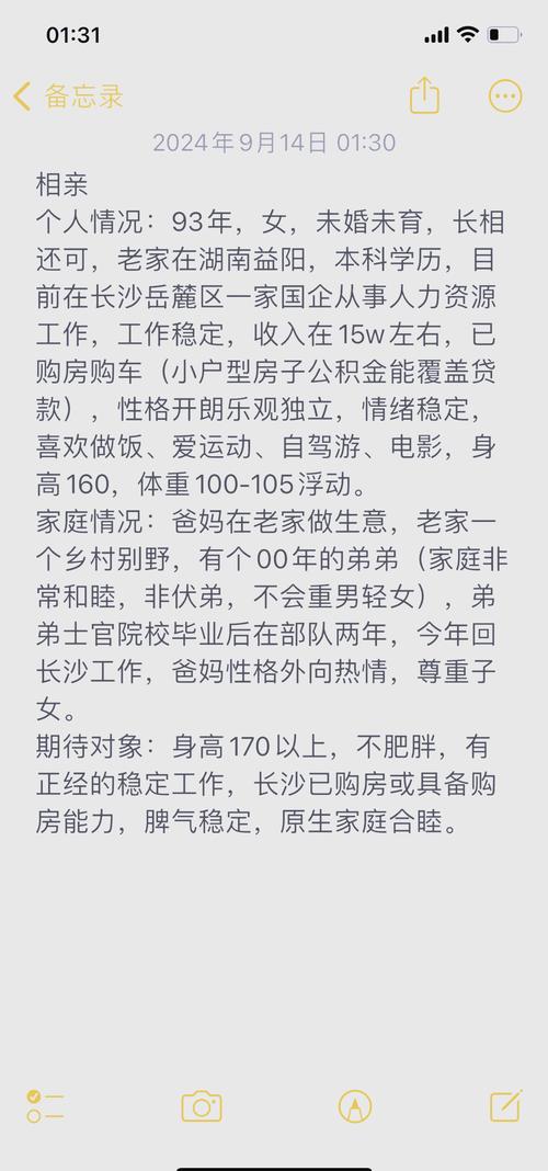 2025年3月31日 第48页