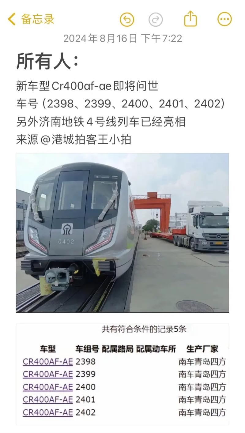 济南地铁4号线热滑调试，未来交通新希望！