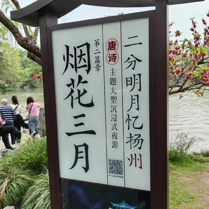 扬州：年年岁岁花相似，岁岁年年人不同”