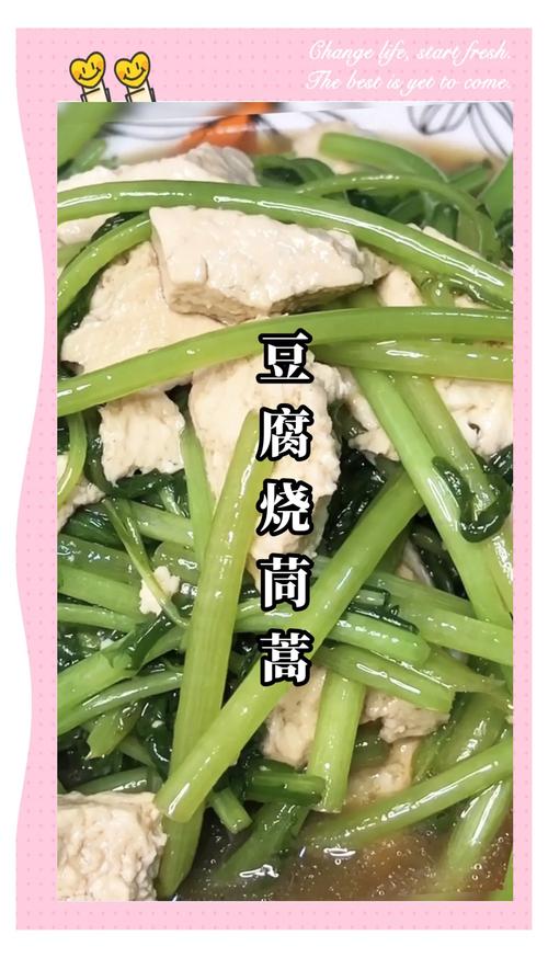茼蒿加豆腐，这是你从来没有试过的做法