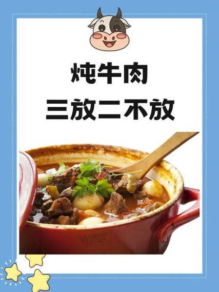 炖牛肉时，什么时候放盐？很多人弄错了，难怪牛肉发柴嚼不动