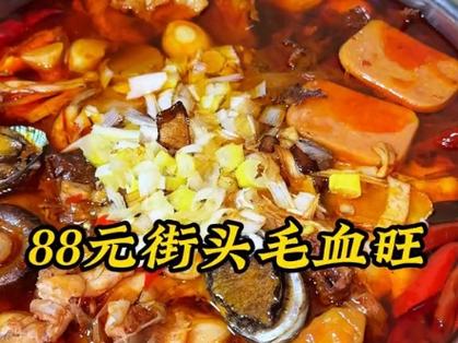 济南路边小饭馆，一盆毛血旺怼了1288元，看看里头都有啥？