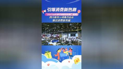 MG动画｜春季焕新 乐购齐鲁