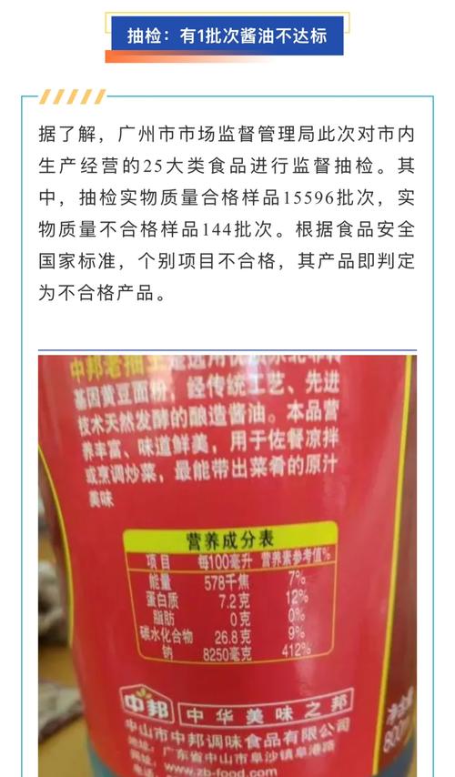 315后酱油抽检结果曝光，能放心吃的酱油品牌有哪些？