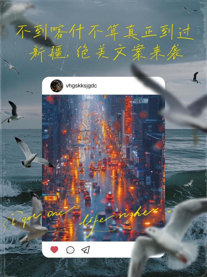 不到喀什就不算到新疆，大美新疆欢迎您