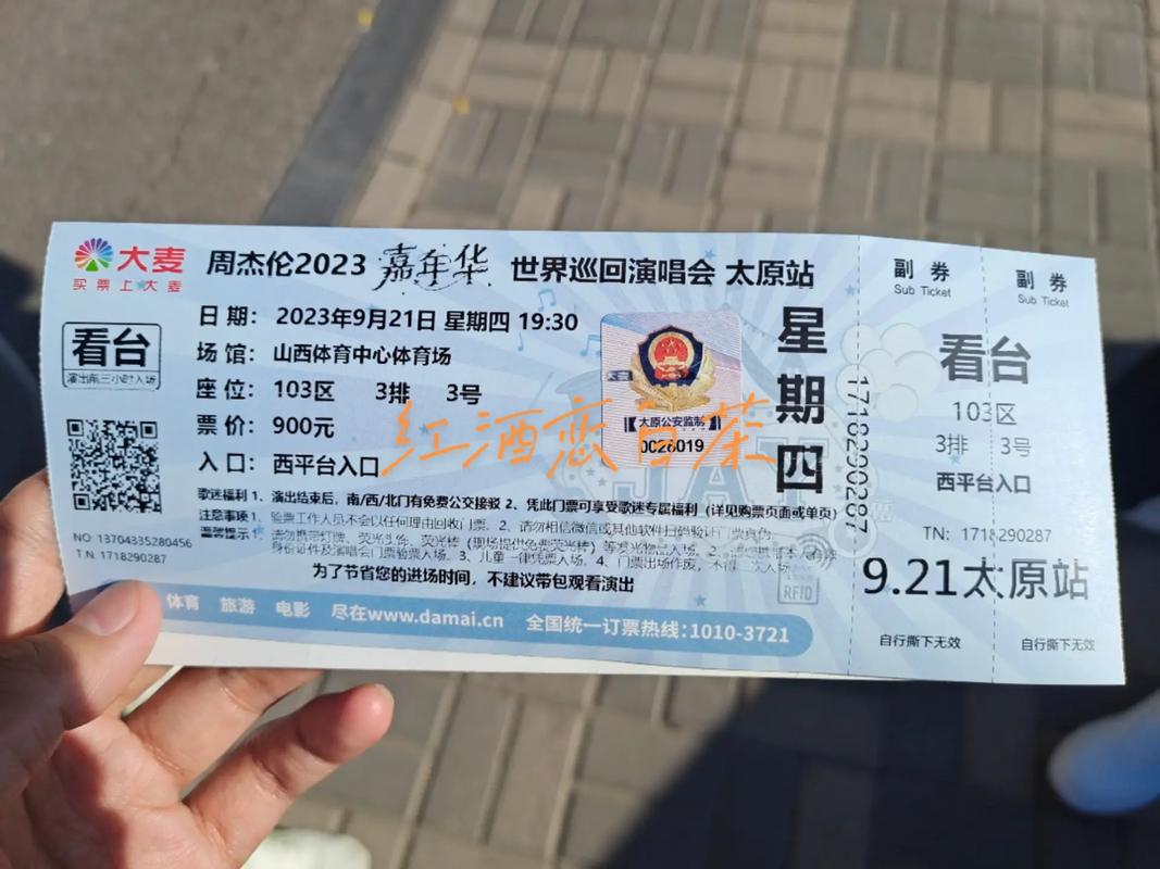 定了！周杰伦济南演唱会9月19日开唱#周杰伦 一起去见周杰伦 前奏一响拾起多少人的回忆 济南