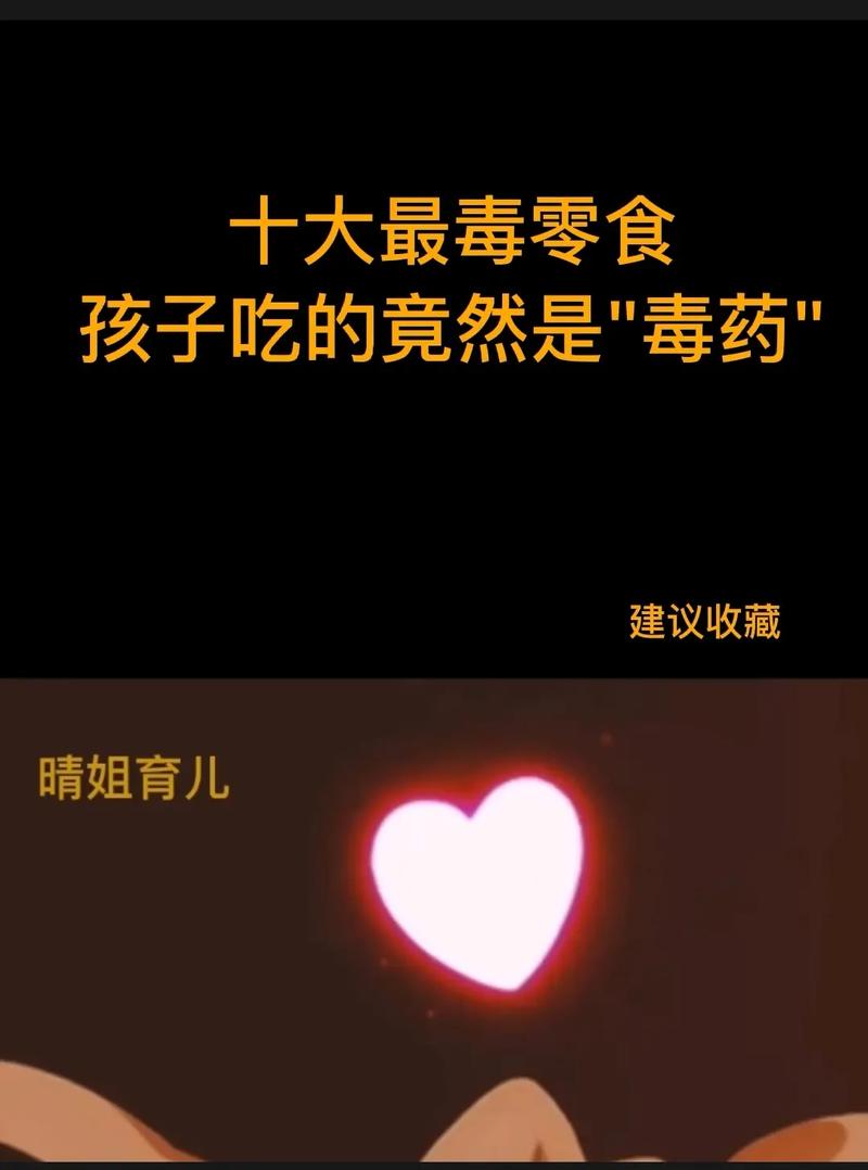 触目惊心！这10大毒零食排行榜，医生揭秘：常吃等于“慢性自杀”