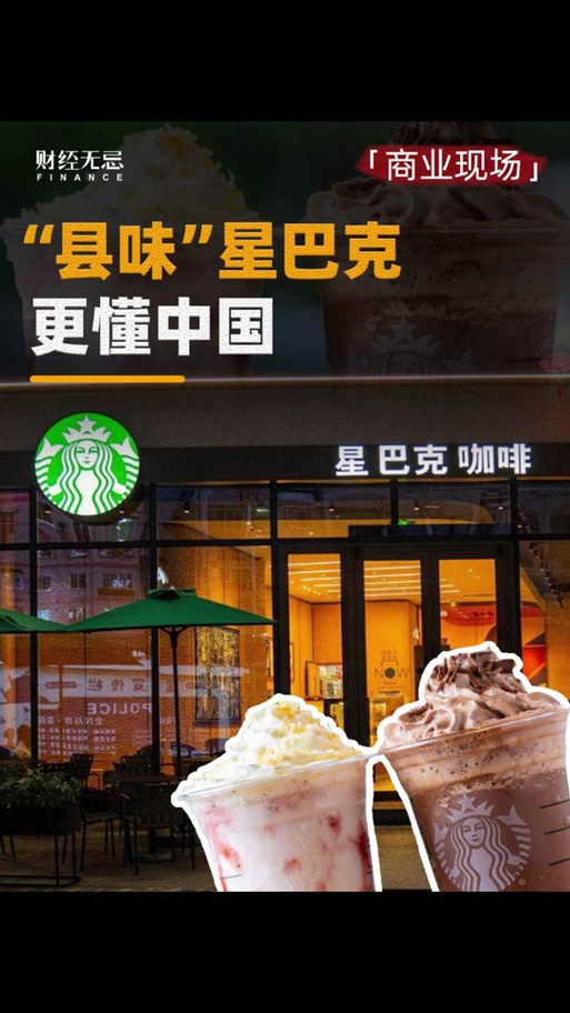 年赚25亿暴利！云南奶茶店逆袭星巴克，6440家门店背后的"钞能力"