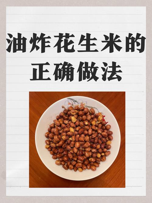 今天才知道，炒花生米不能先放油，教你一招，出锅后放半年不返潮