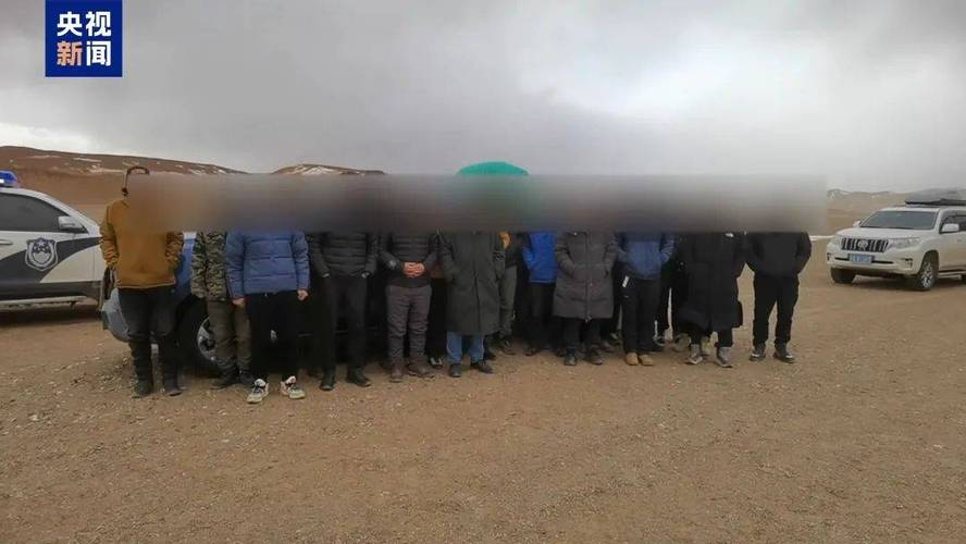 25人车队非法穿越可可西里无人区被抓：被发现时三分之二人员已出现高反 警方已移交可可西里管理处