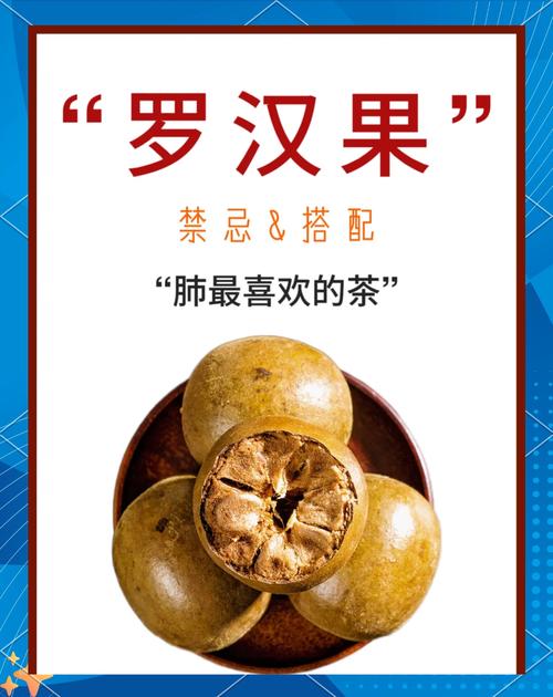 罗汉果比糖还甜，却能控制血糖！神仙果”3大功效，你需要知道