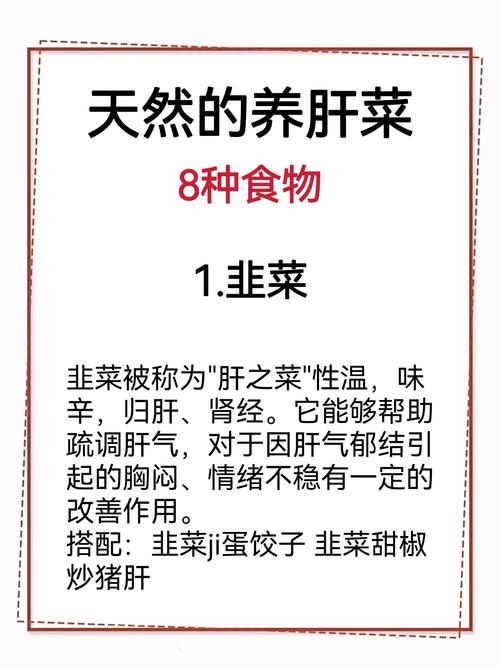 春天肝脏活跃，八种蔬菜可以多吃，疏肝解郁降肝火，提高免疫力