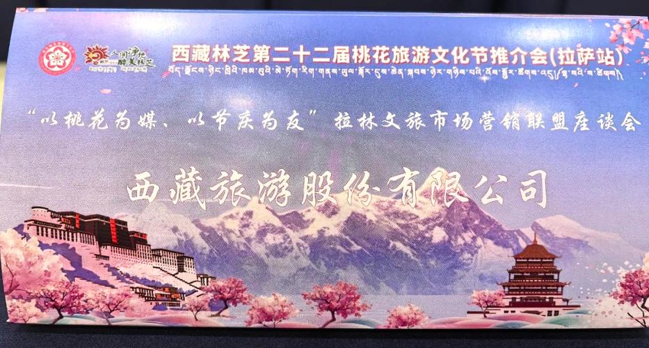 2025年林芝第二十二届桃花旅游文化节工布江达县专场活动等你来！