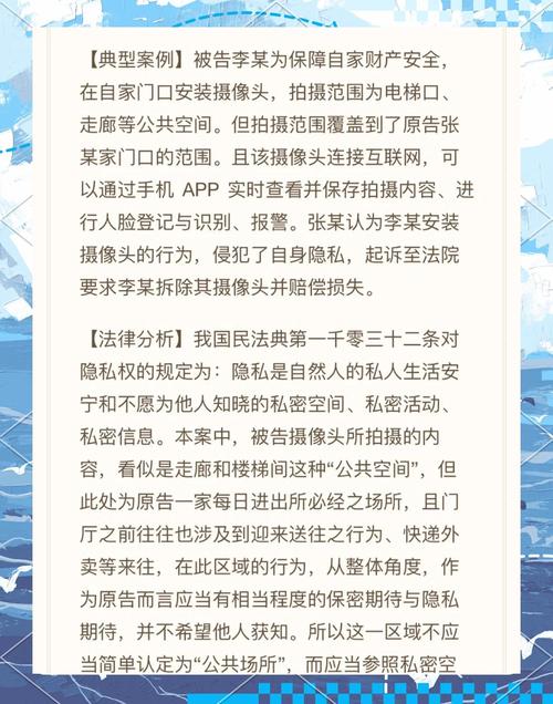 家门口安装摄像头拍到邻居家，侵权吗？