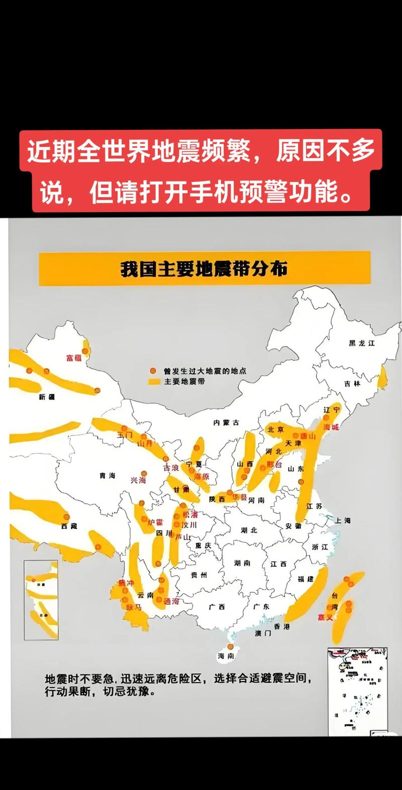 今年已发生17次六级及以上地震