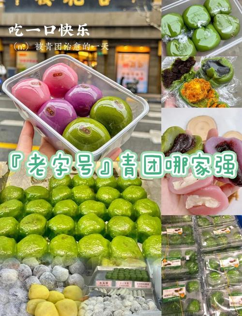 上海老字号青团：清明未至已渐热