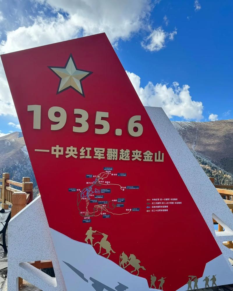 自驾穿越“夹金山”重走红军路随拍