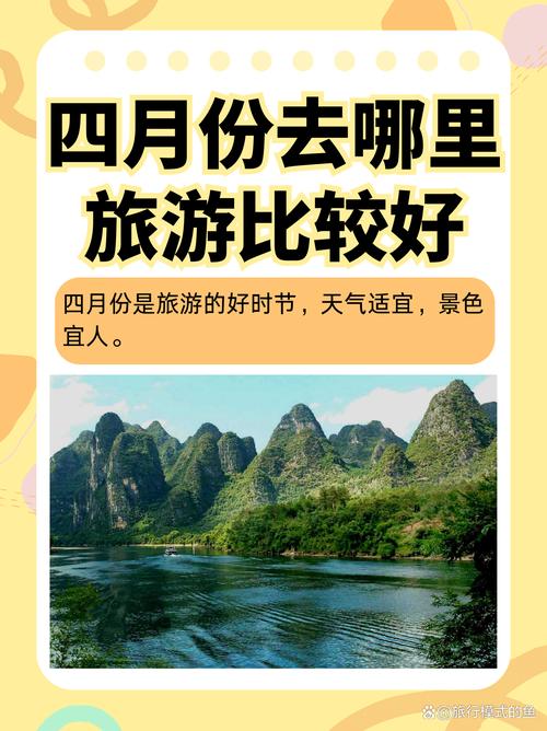 适合4月出行的3个城市，风景太美了，真的好放松，旅行必去！