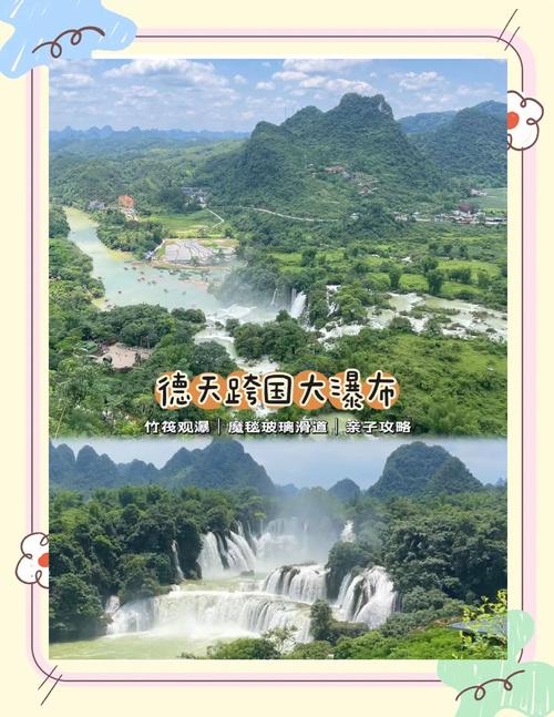 快乐老王带你来广西崇左大新县，看德天瀑布美