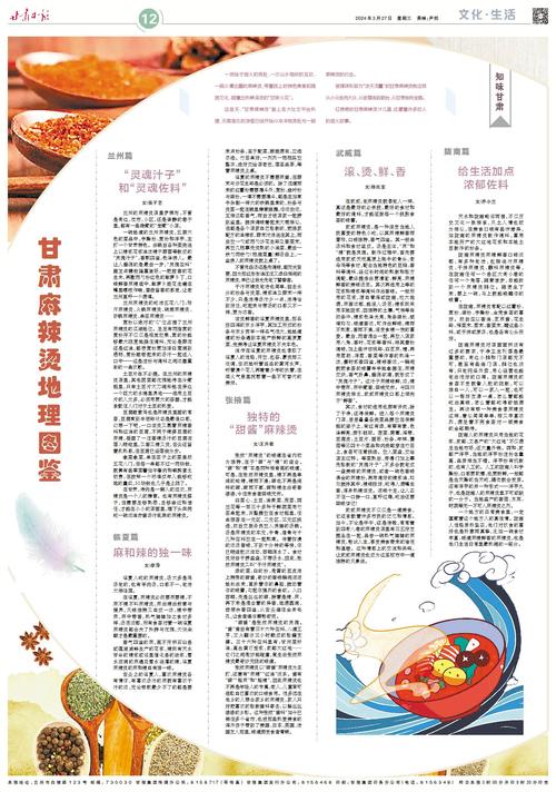 【甘快看】来甘肃、品甘味快跟着这份“影食地图”玩起来