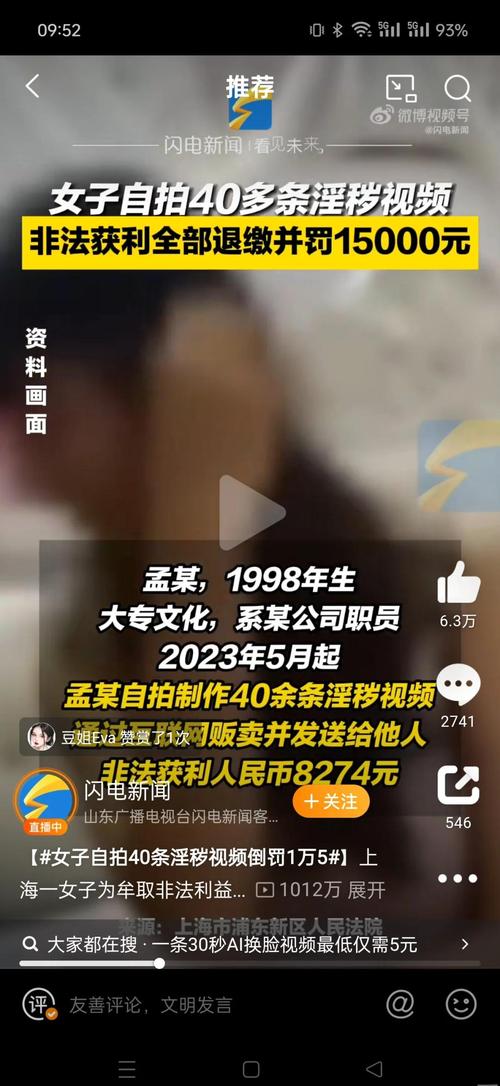 2025年3月 第16页