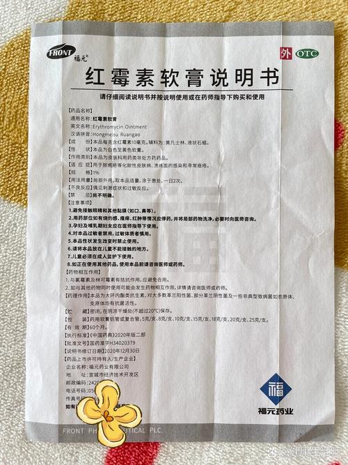 医生提醒：千万别拿红霉素软膏当万能药！
