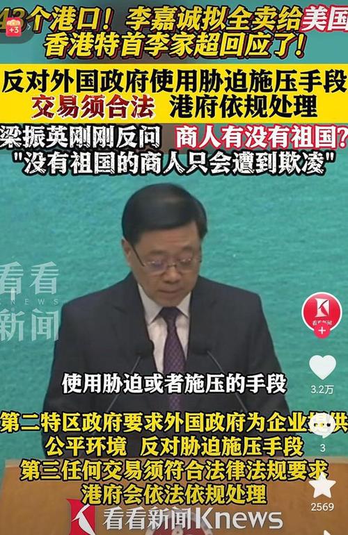 李嘉诚交易日逼近：港澳办再劝阻，港府协商！专家：阻止交易太难