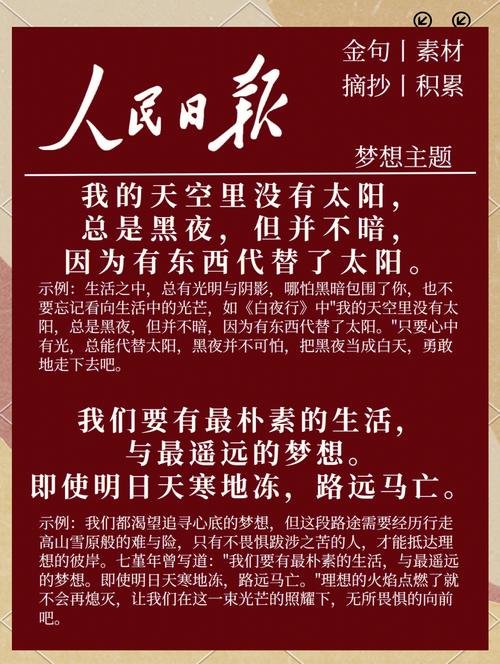 今天早上看到！中国人民日报，向全世界的宣言！